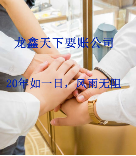 宝塔要账公司