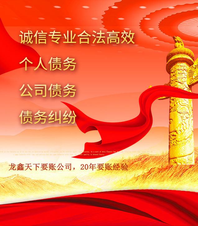 宝塔讨债公司